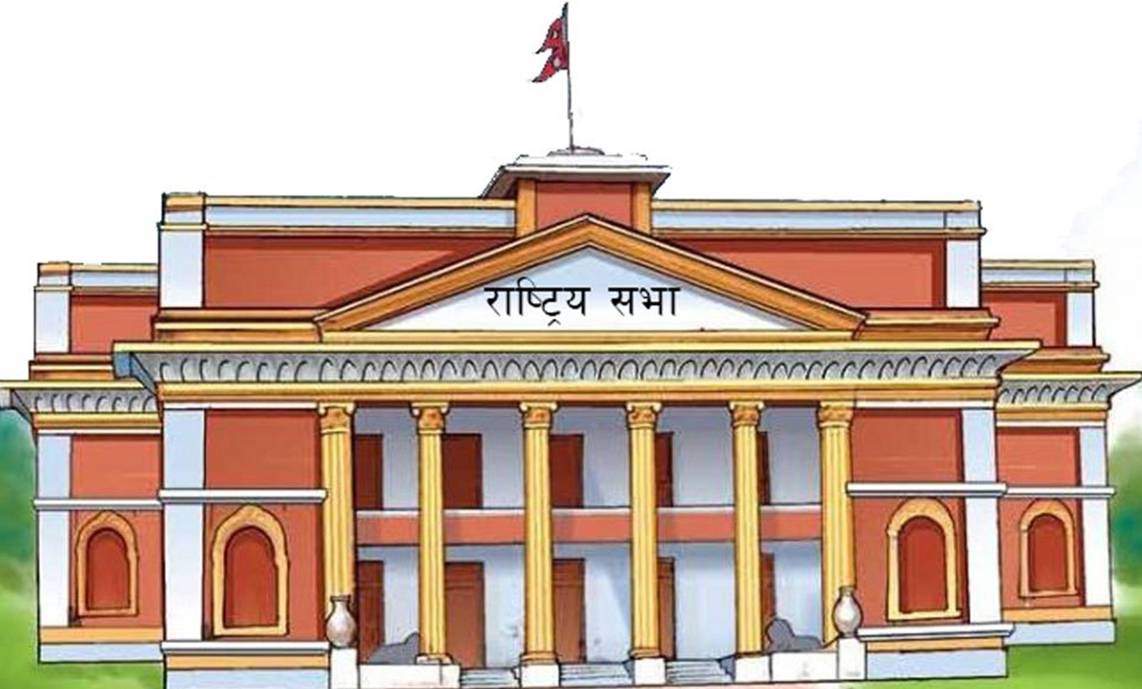 राष्ट्रिय सभाको बैठक १७ माघ सोमबार बस्ने तय 